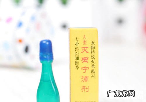 灭虫宁滴剂如何