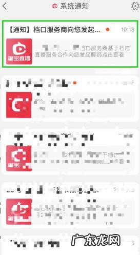 淘宝档口服务商和主播解绑必要条件?步骤操作