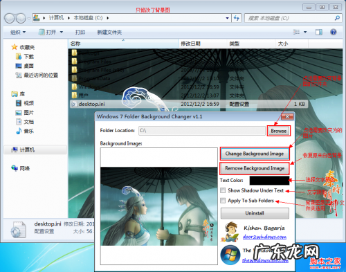 QQ聊天背景图导出? WinXP与Win7设置文件夹背景图 让你的文件夹与众不同