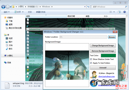 QQ聊天背景图导出? WinXP与Win7设置文件夹背景图 让你的文件夹与众不同