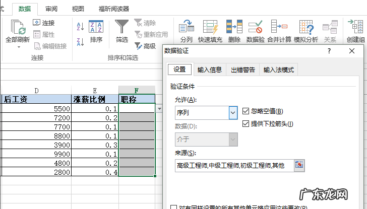 excel某一列添加下拉列表? win10系统excel一列如何设置下拉列表