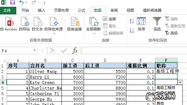 excel某一列添加下拉列表? win10系统excel一列如何设置下拉列表