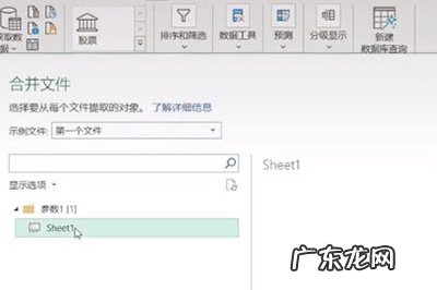 多个sheet合并成一个表? Excel怎么合并工作表