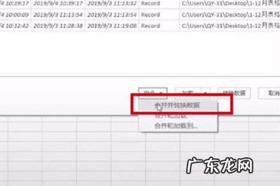 多个sheet合并成一个表? Excel怎么合并工作表