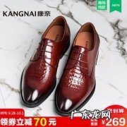 康奈皮鞋怎么加盟费多少 康奈皮鞋怎么加盟