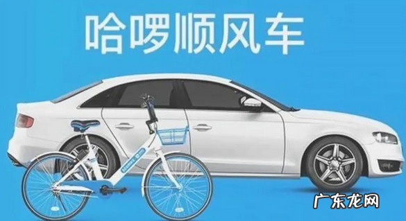 哈罗单车融资了多少轮？哈罗单车融资多少钱？