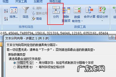 excel表怎么拆分数据? Excel怎么拆分数据