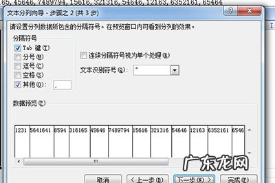 excel表怎么拆分数据? Excel怎么拆分数据