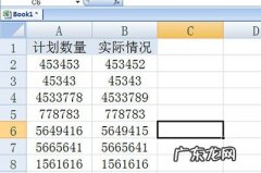 如何快速核对大量数据？ Excel怎么核对两列数据是否一致