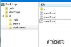 撤销工作表保护原始密码？ Excel工作表密码忘记了怎么办