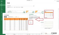 excel制作工作进度跟踪表？ excel2013怎么制作项目跟踪器