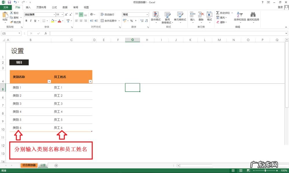 excel制作工作进度跟踪表？ excel2013怎么制作项目跟踪器