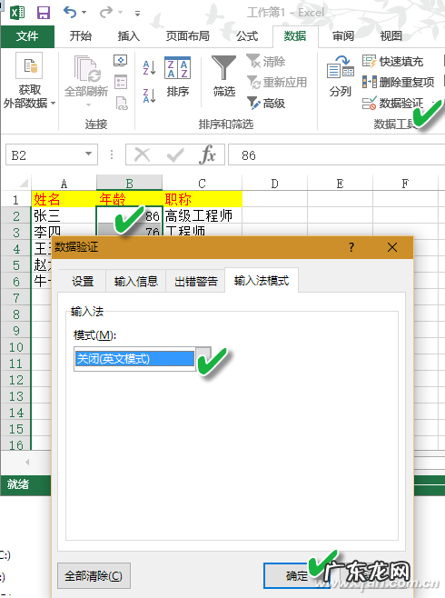 excel怎么分割单元格? Excel单元格怎么自动切换输入法
