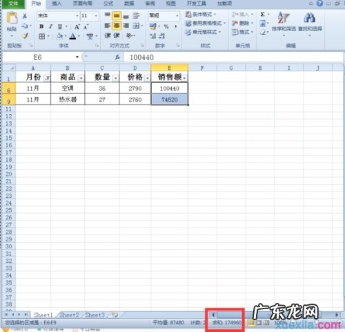 怎么把数据筛选分类并且统计? excel表格如何把筛选出来的数据自动求和