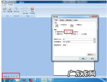 横向打印怎么铺满a4纸? 打印excel的时候怎么把表格铺满整个A4纸张?