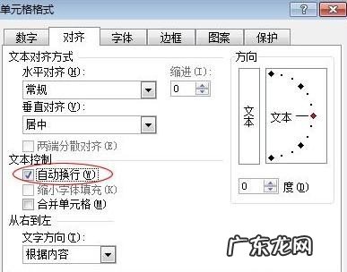 excel文字竖排数字横排? Excel表格文字横排如何设置成竖排