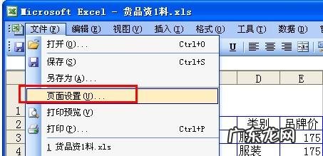 Excel表格每一页有表头? Excel打印时每页都有表头设置方法