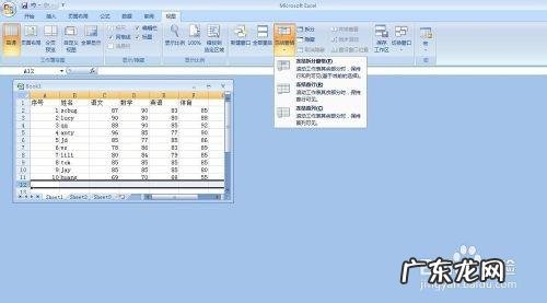 表格怎么首行不动？ EXCEL 如何让表格的首行或首列固定不动不滚动?