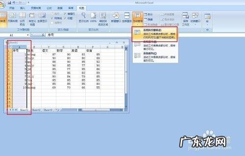 表格怎么首行不动？ EXCEL 如何让表格的首行或首列固定不动不滚动?