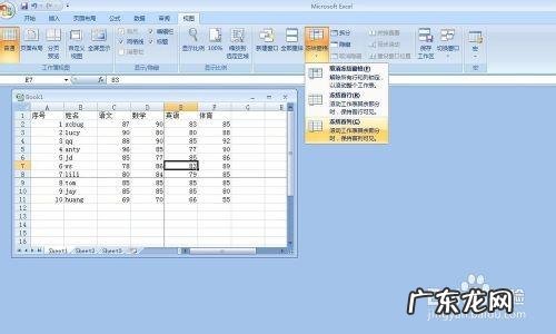 表格怎么首行不动？ EXCEL 如何让表格的首行或首列固定不动不滚动?