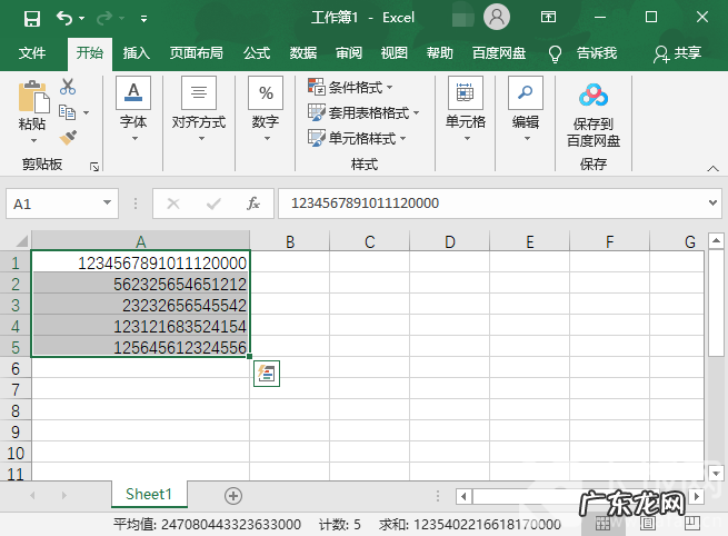 表格序号下拉全是1怎么办？ excel表格数字怎么变正常