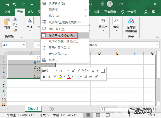 表格序号下拉全是1怎么办？ excel表格数字怎么变正常