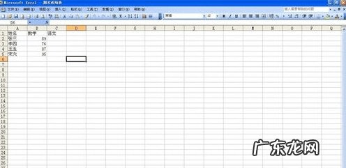 怎么把excel表格导入ppt? 如何将Excel中一个表格数据导入到另一个表格
