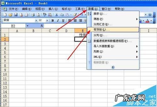 单元格下拉筛选设置? excel表格中怎么清除下拉列表选项?