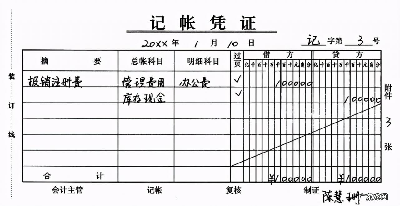 新手怎么记账?怎么记账才能更清楚?