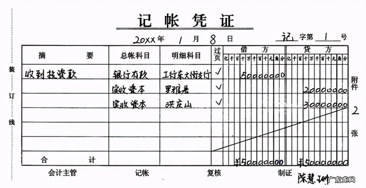 新手怎么记账?怎么记账才能更清楚?