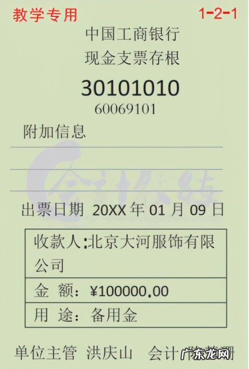 新手怎么记账?怎么记账才能更清楚?