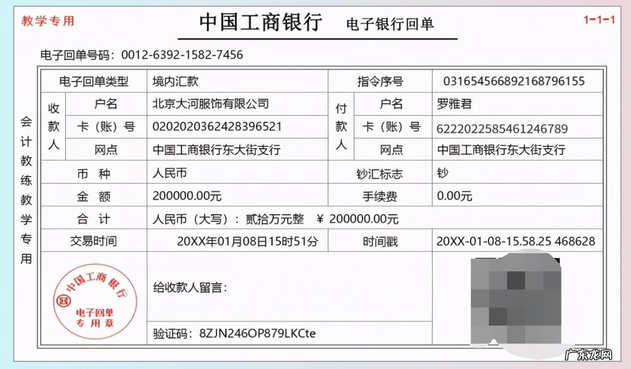 新手怎么记账?怎么记账才能更清楚?