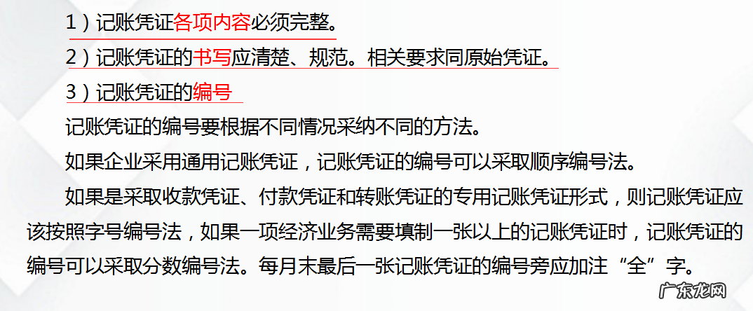新手怎么记账?怎么记账才能更清楚?