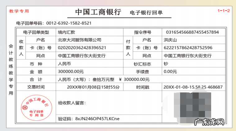 新手怎么记账?怎么记账才能更清楚?