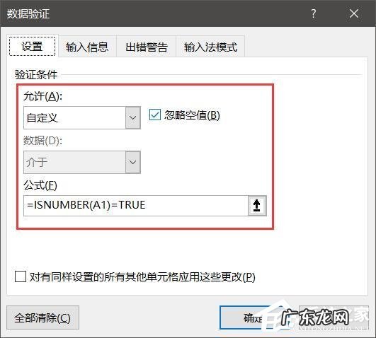 excel不显示错误值？ Excel怎么预防数据错误