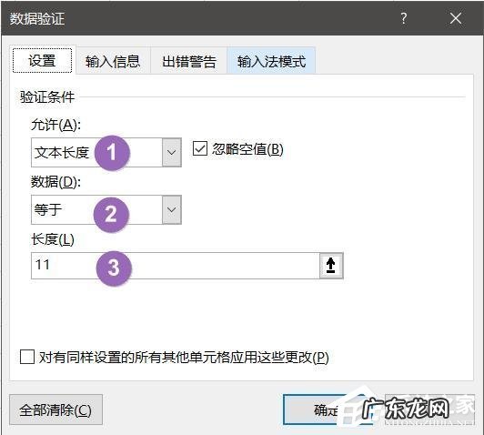 excel不显示错误值？ Excel怎么预防数据错误