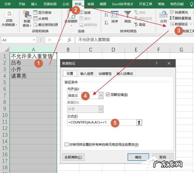 excel不显示错误值？ Excel怎么预防数据错误