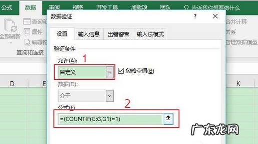 excel录入大量不同数据? Excel怎么禁止重复录入数据