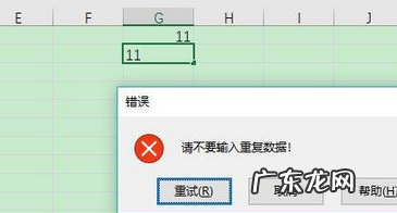 excel录入大量不同数据? Excel怎么禁止重复录入数据