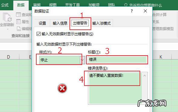 excel录入大量不同数据? Excel怎么禁止重复录入数据