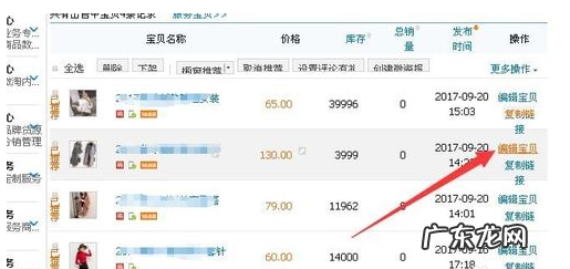 淘宝详情页怎么关联宝贝?操作流程是什么?