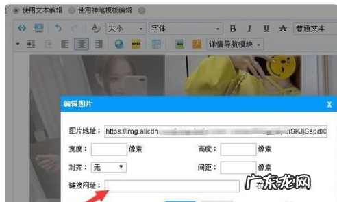 淘宝详情页怎么关联宝贝?操作流程是什么?