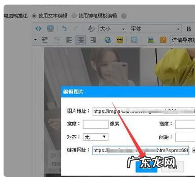 淘宝详情页怎么关联宝贝?操作流程是什么?