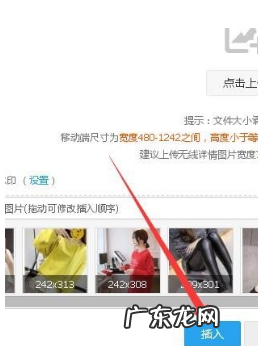 淘宝详情页怎么关联宝贝?操作流程是什么?
