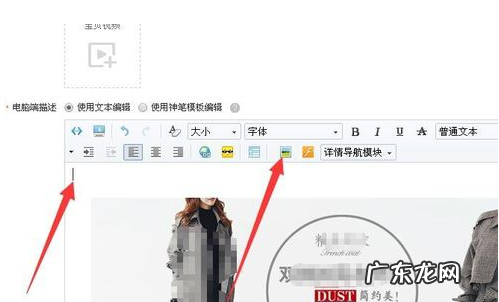 淘宝详情页怎么关联宝贝?操作流程是什么?