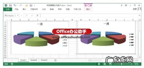 excel怎样做图表? 怎样将Excel中图表复制为图片