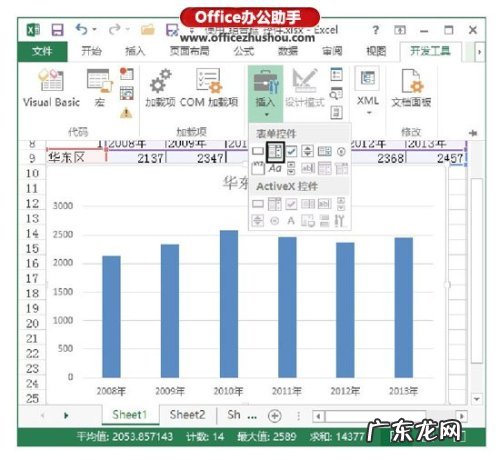 组合框内容怎么输入? 怎样使用Excel中组合框控件