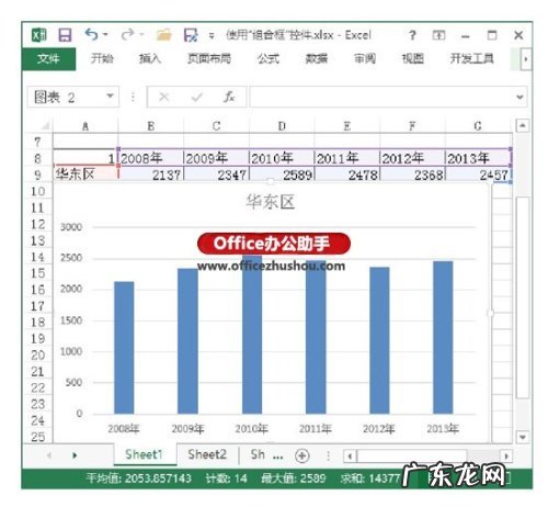 组合框内容怎么输入? 怎样使用Excel中组合框控件