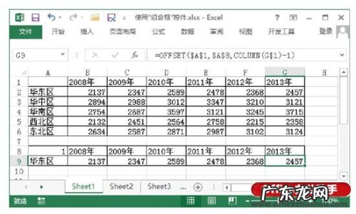 组合框内容怎么输入? 怎样使用Excel中组合框控件