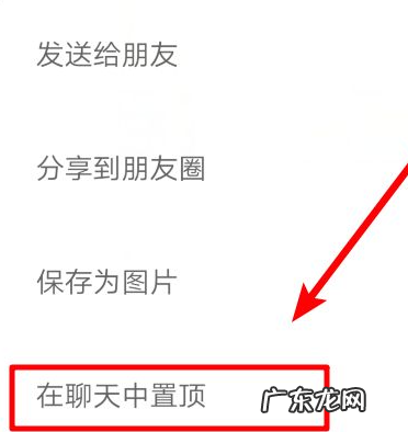 微信的置顶签名怎么弄? 教大家微信置顶文字怎么设置